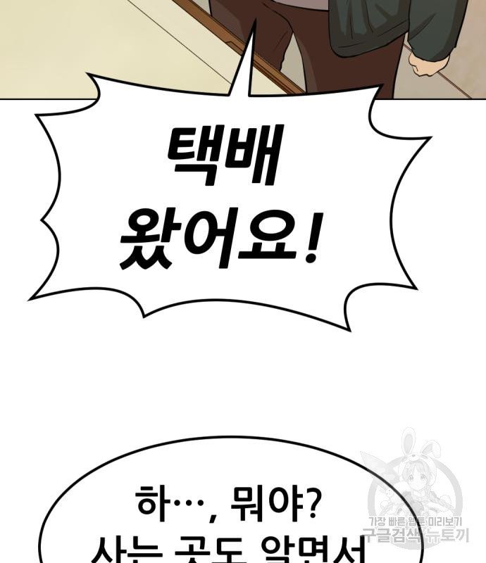 사내고충처리반 2화 214