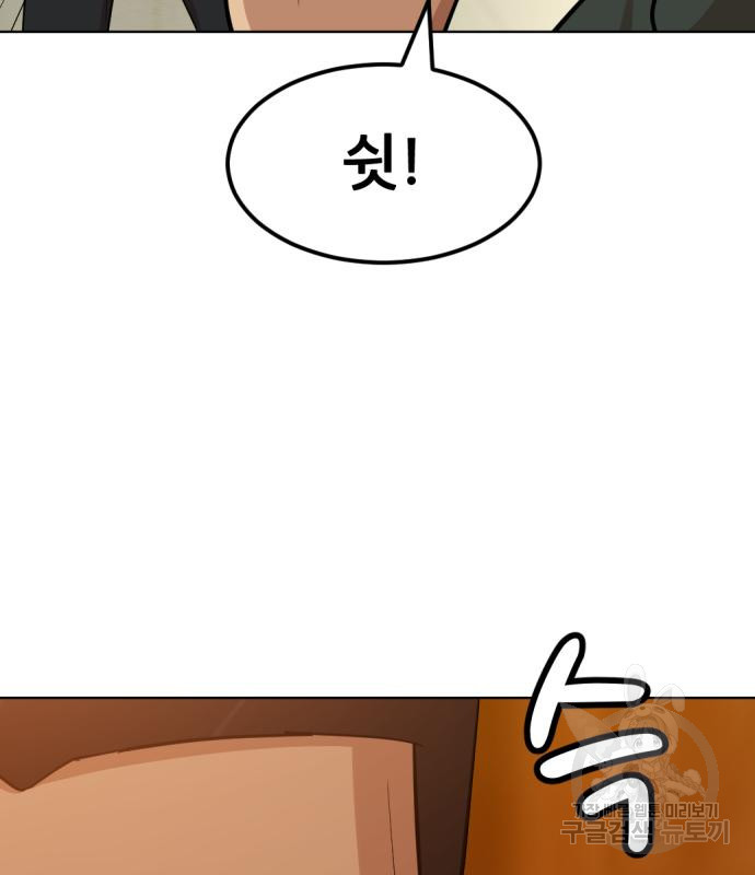 사내고충처리반 2화 216