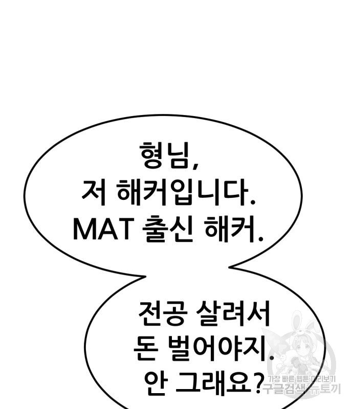사내고충처리반 2화 218