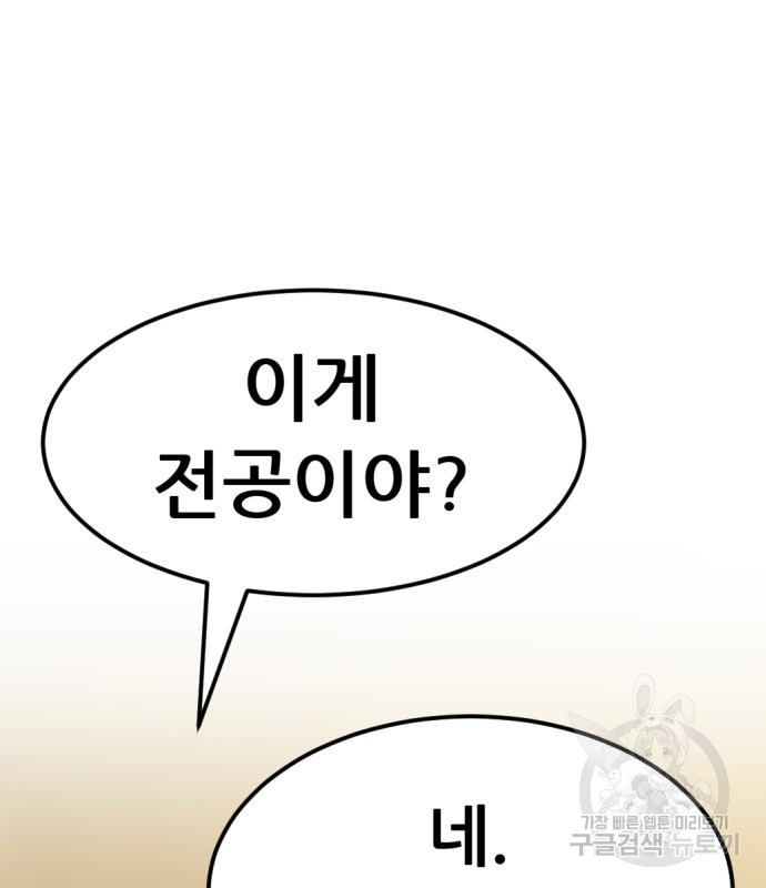 사내고충처리반 2화 221