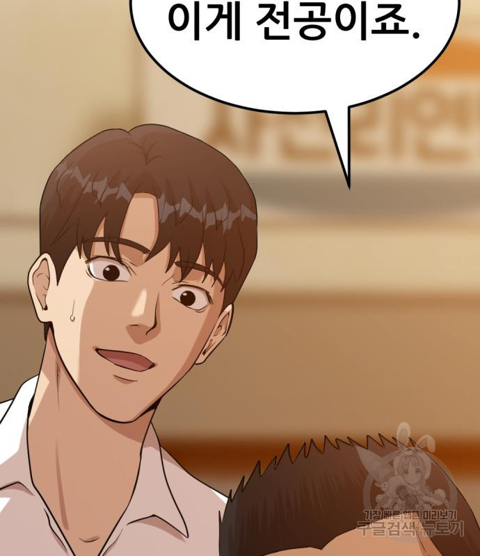 사내고충처리반 2화 222