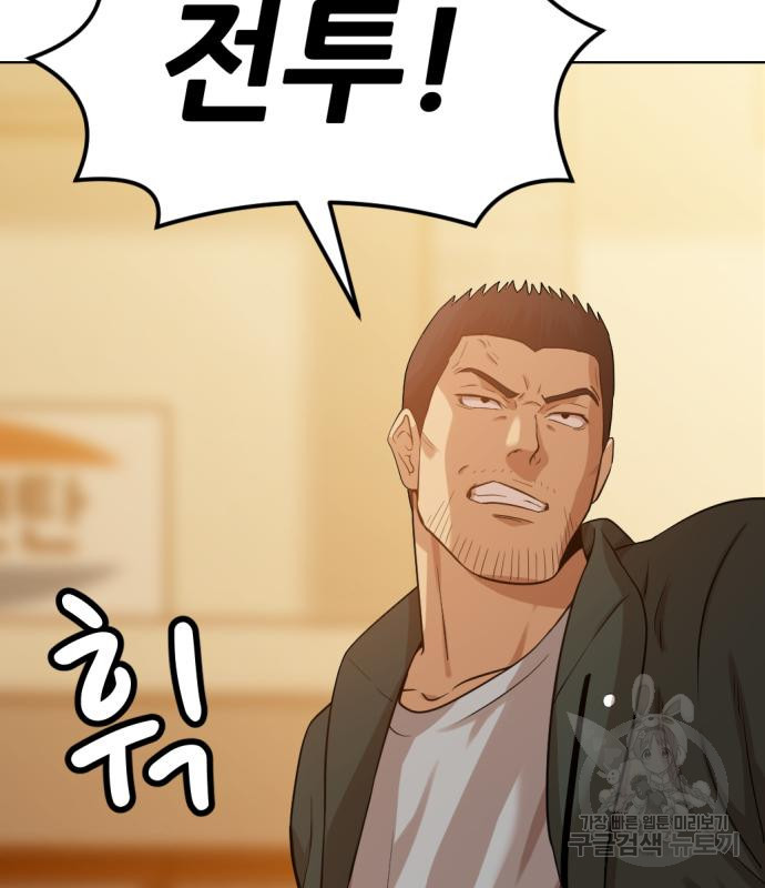 사내고충처리반 2화 227