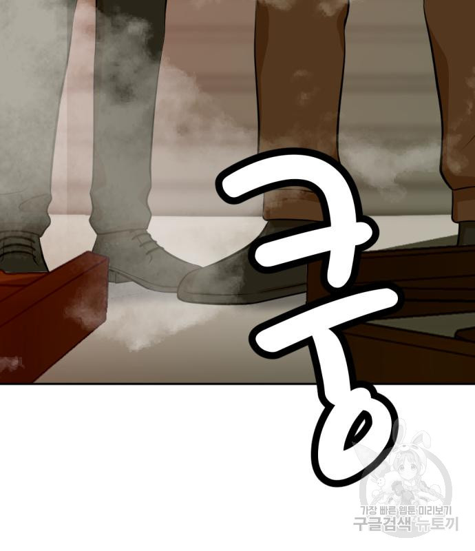 사내고충처리반 2화 235