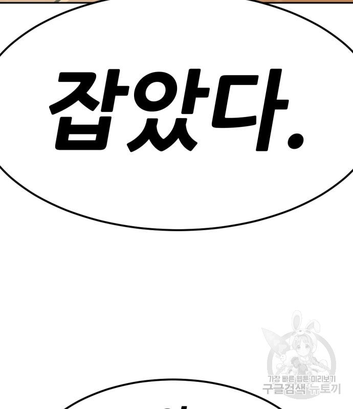 사내고충처리반 2화 238