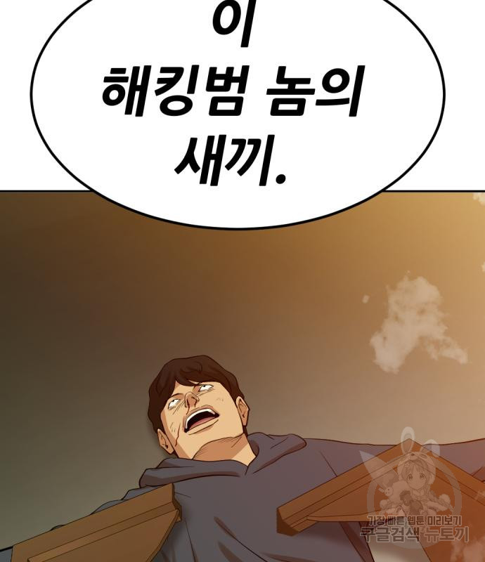 사내고충처리반 2화 239