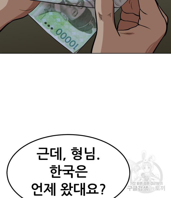 사내고충처리반 2화 246