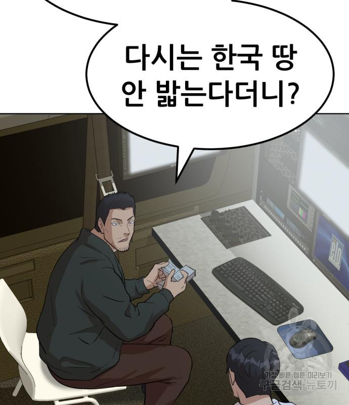 사내고충처리반 2화 247