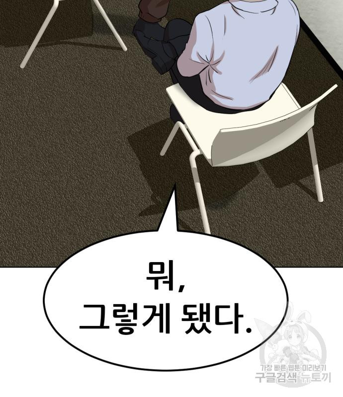사내고충처리반 2화 248