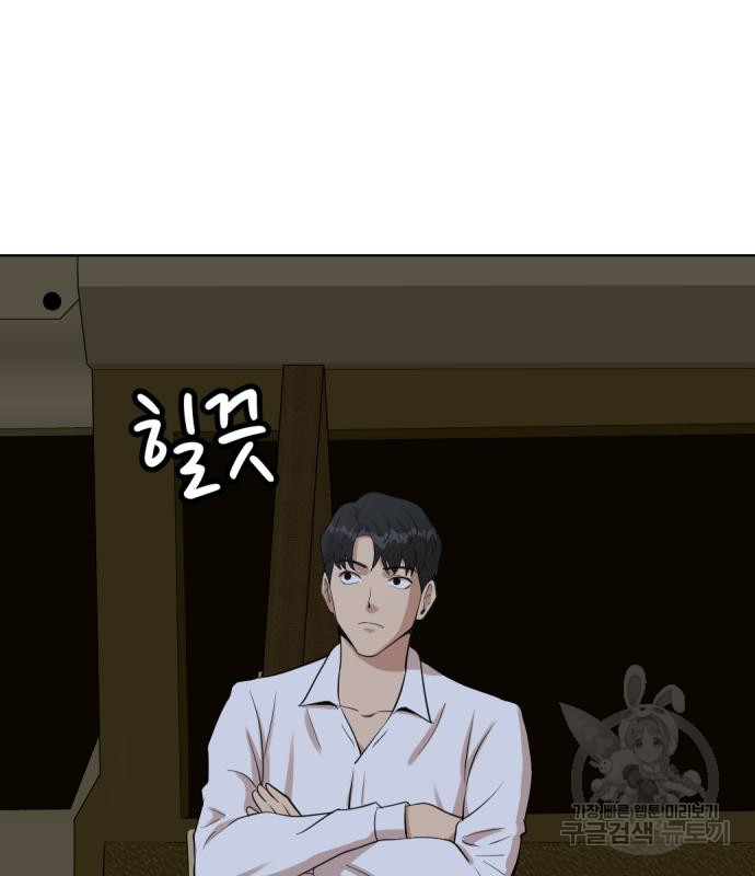 사내고충처리반 2화 249