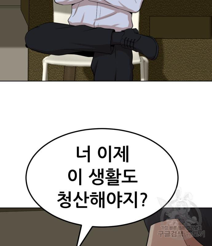 사내고충처리반 2화 250