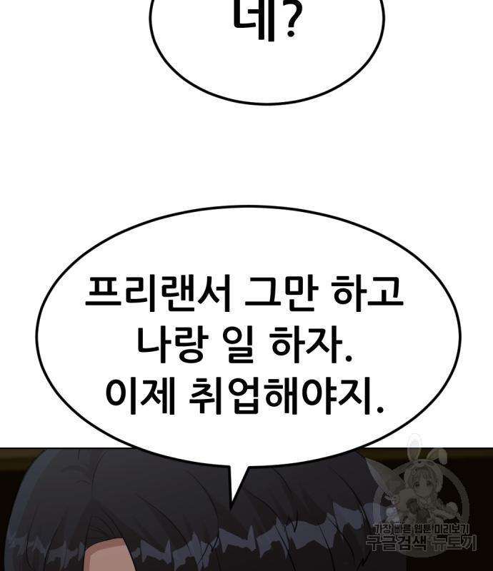 사내고충처리반 2화 252