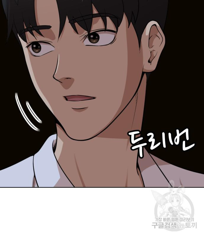 사내고충처리반 2화 253