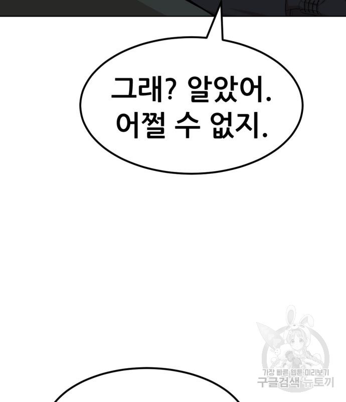 사내고충처리반 2화 259