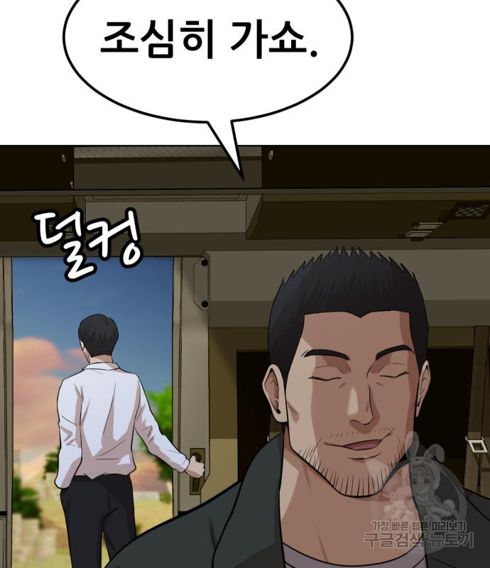 사내고충처리반 2화 260
