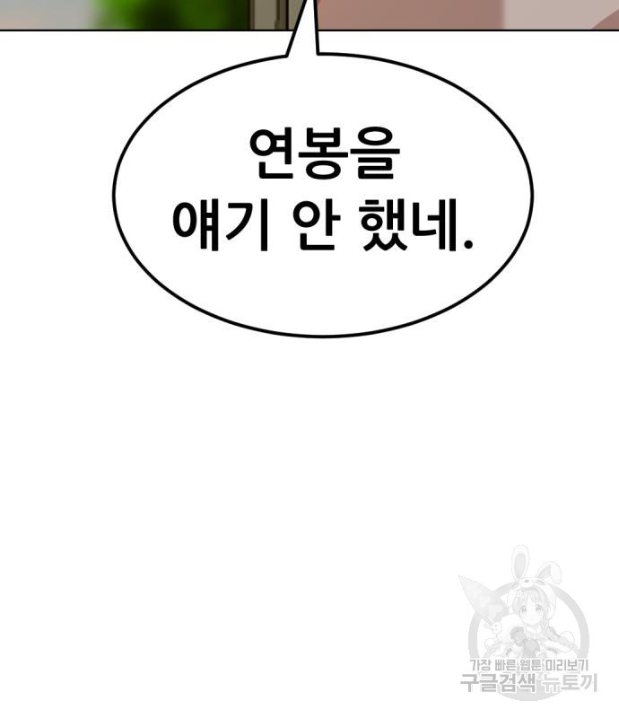 사내고충처리반 2화 263