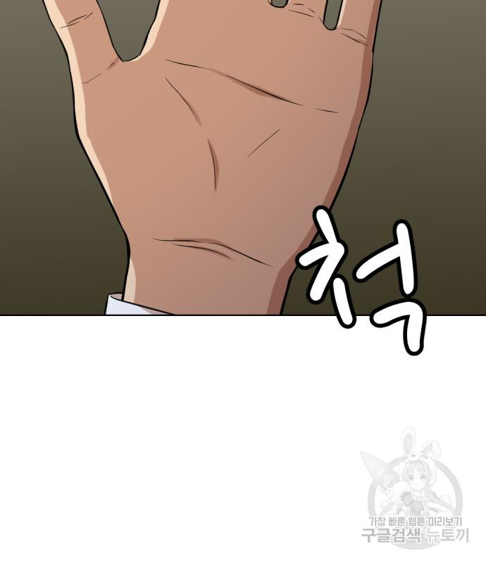 사내고충처리반 2화 265