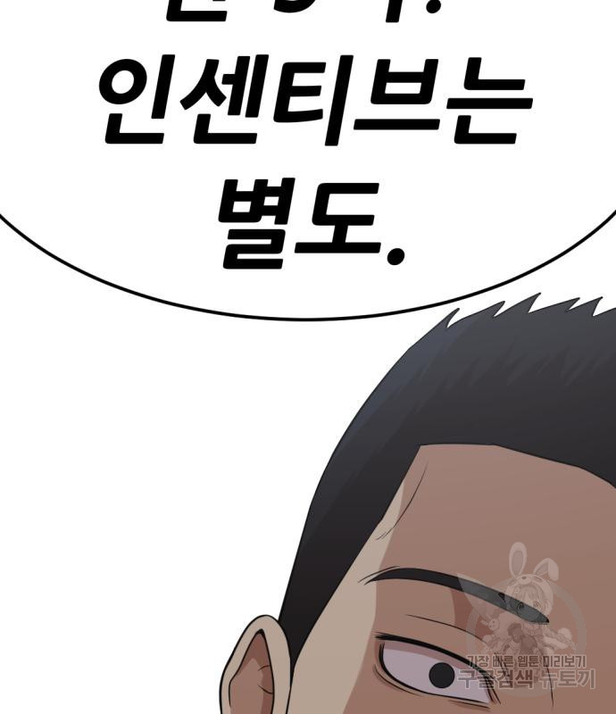 사내고충처리반 2화 268