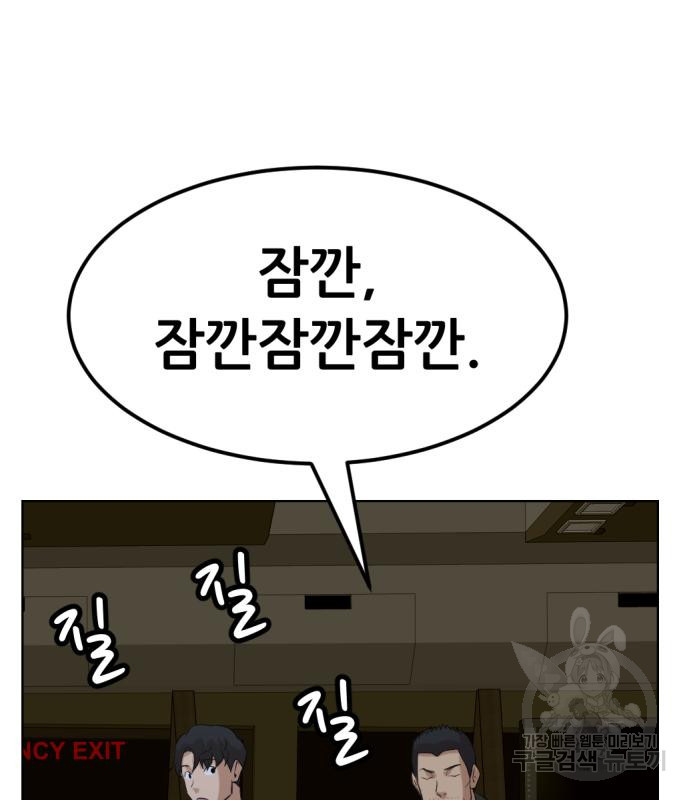 사내고충처리반 2화 272