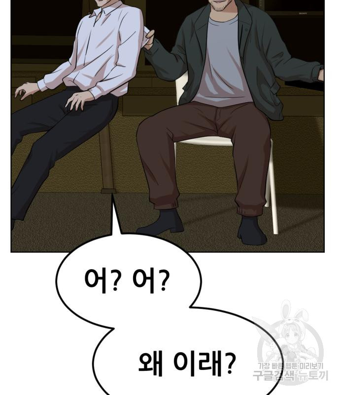 사내고충처리반 2화 273