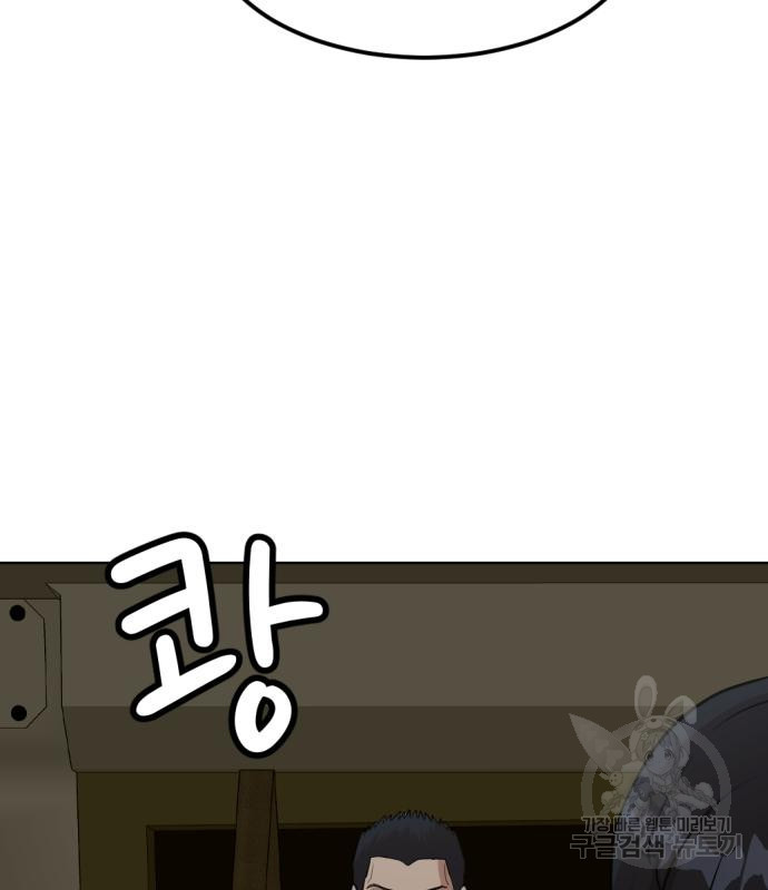사내고충처리반 2화 274