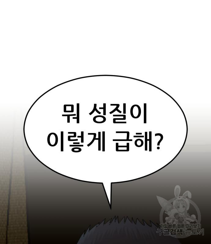 사내고충처리반 2화 277