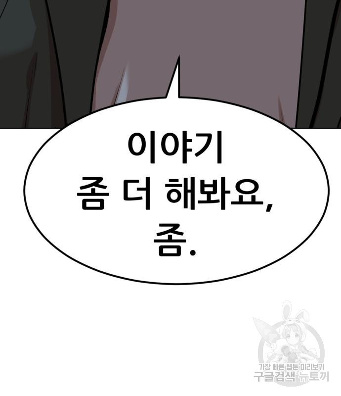 사내고충처리반 2화 279