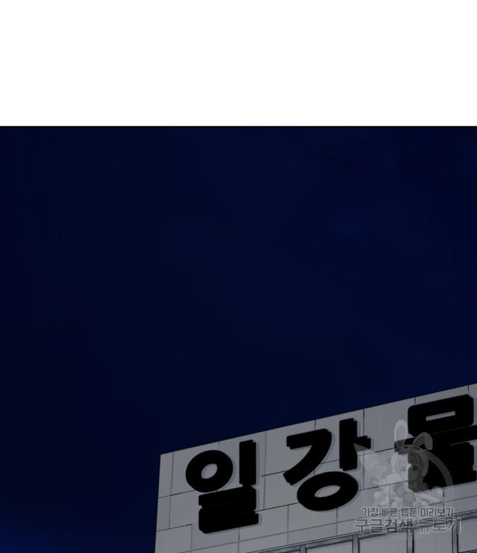 사내고충처리반 2화 281