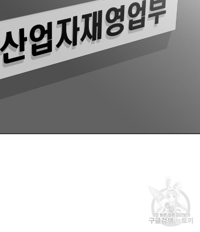 사내고충처리반 2화 284
