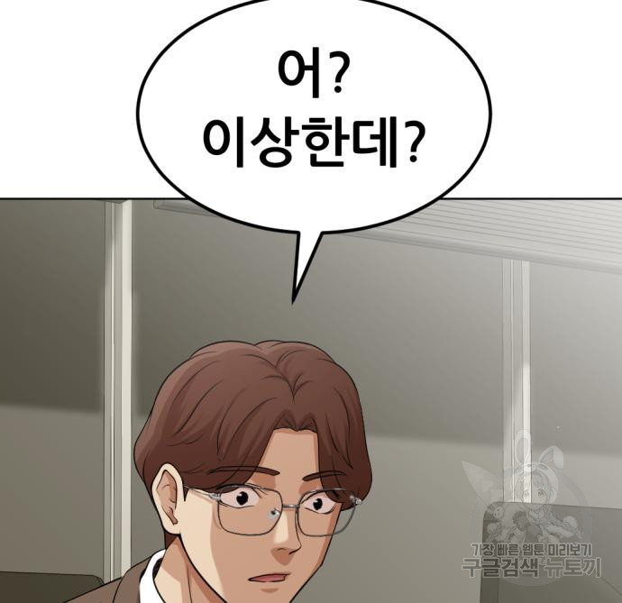 사내고충처리반 2화 287