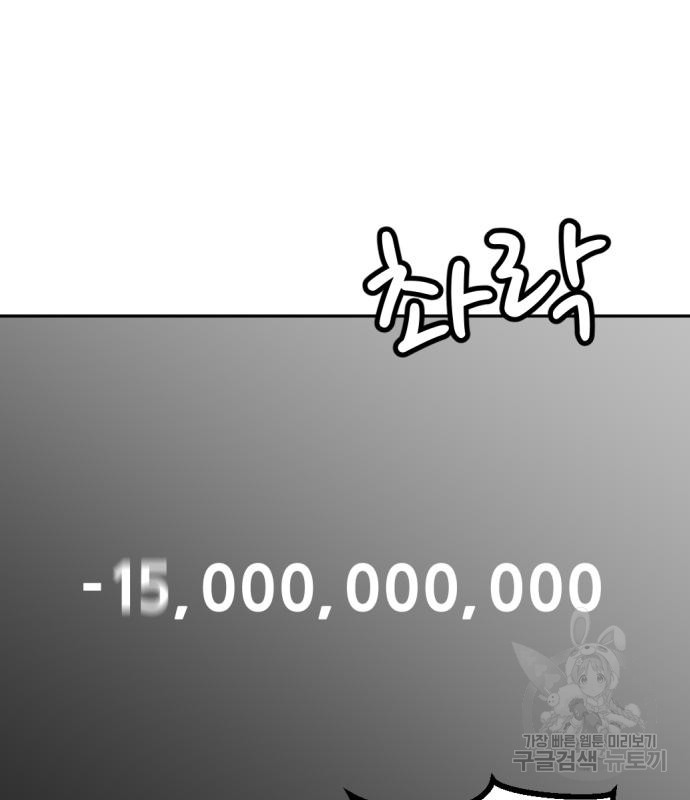 사내고충처리반 2화 292