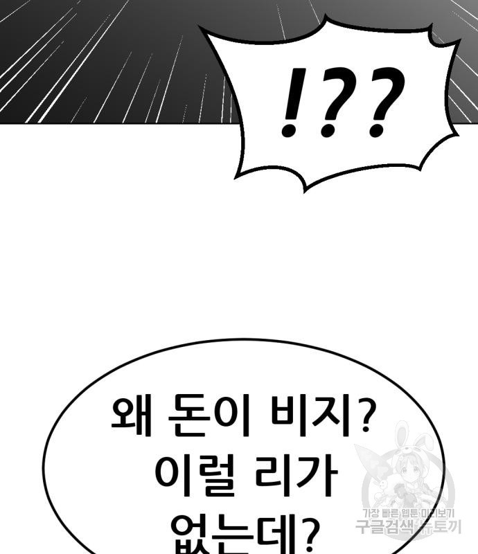 사내고충처리반 2화 296