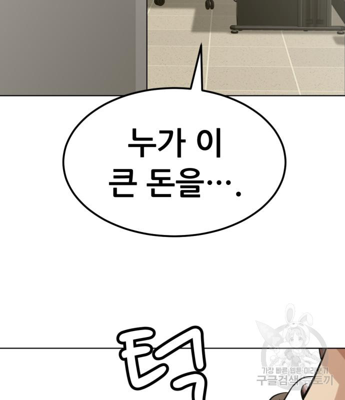 사내고충처리반 2화 300