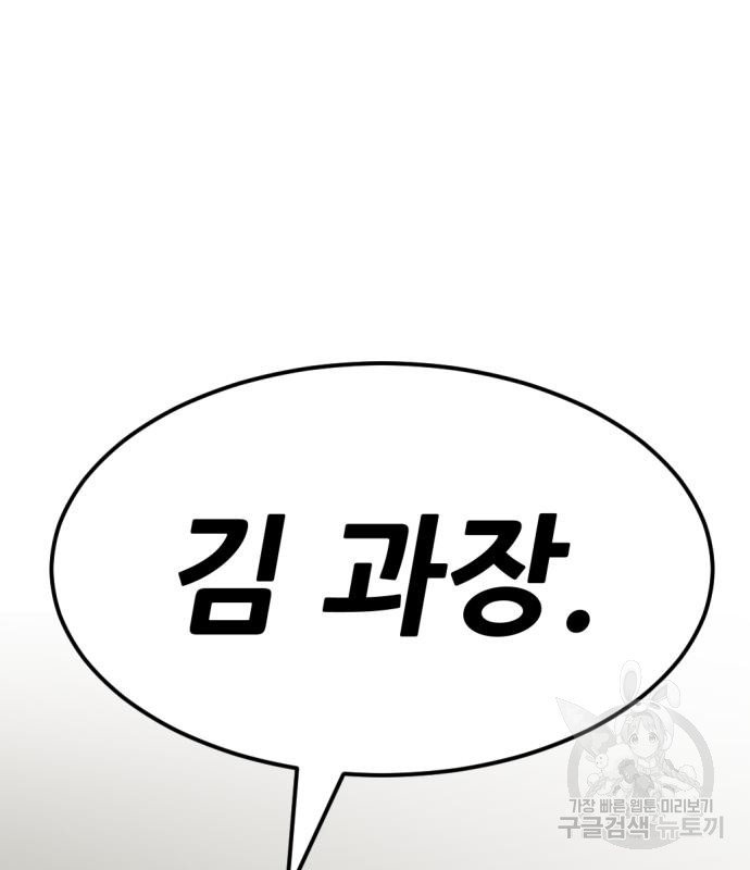 사내고충처리반 2화 302
