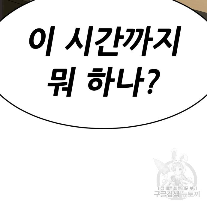 사내고충처리반 2화 305
