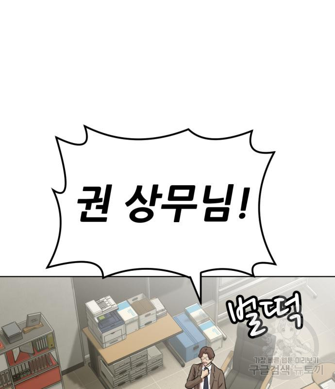 사내고충처리반 2화 306