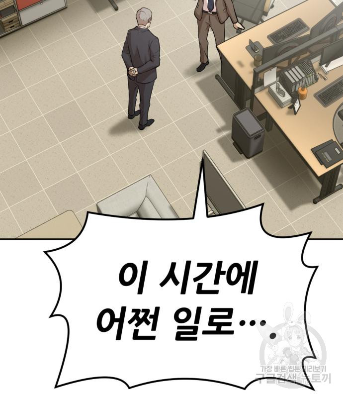 사내고충처리반 2화 307