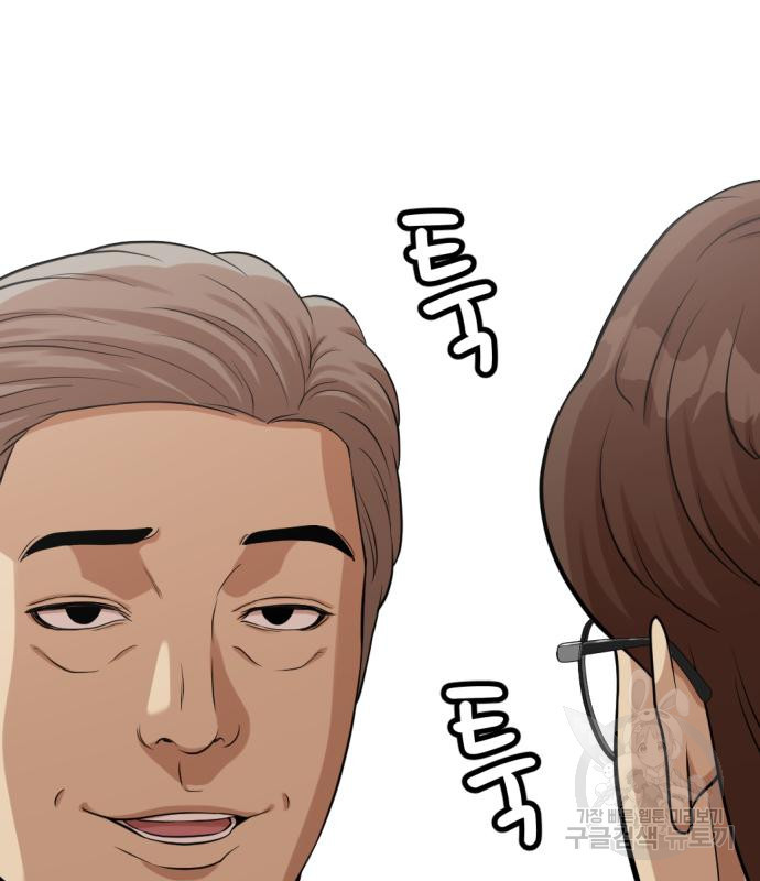 사내고충처리반 2화 308