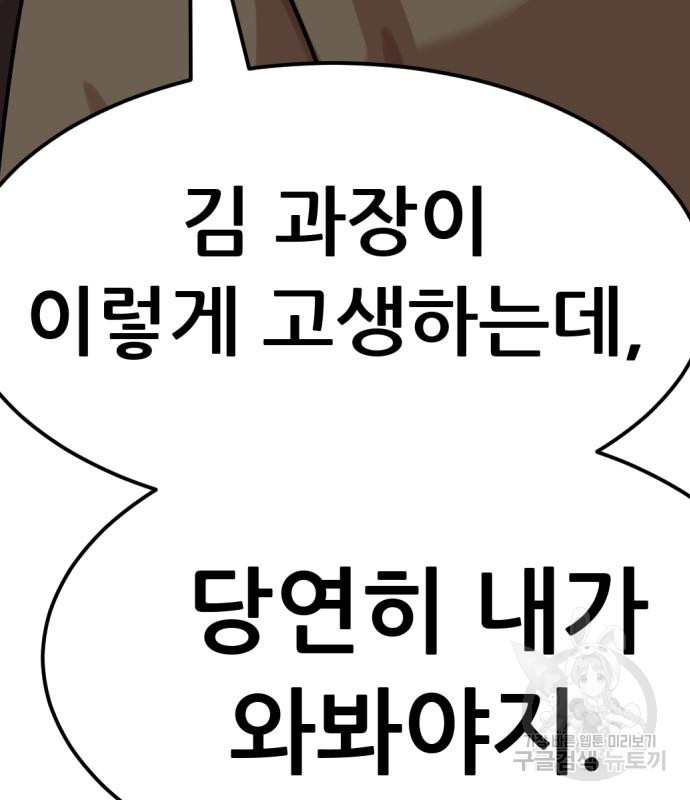 사내고충처리반 2화 310