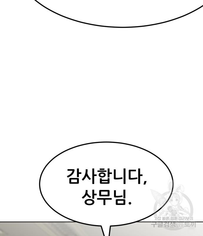 사내고충처리반 2화 311