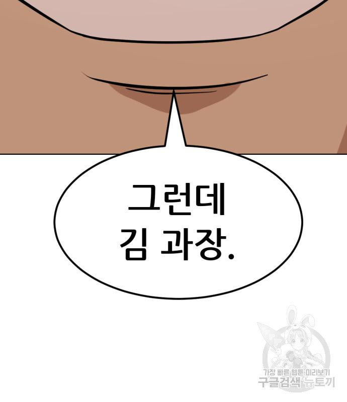 사내고충처리반 2화 314