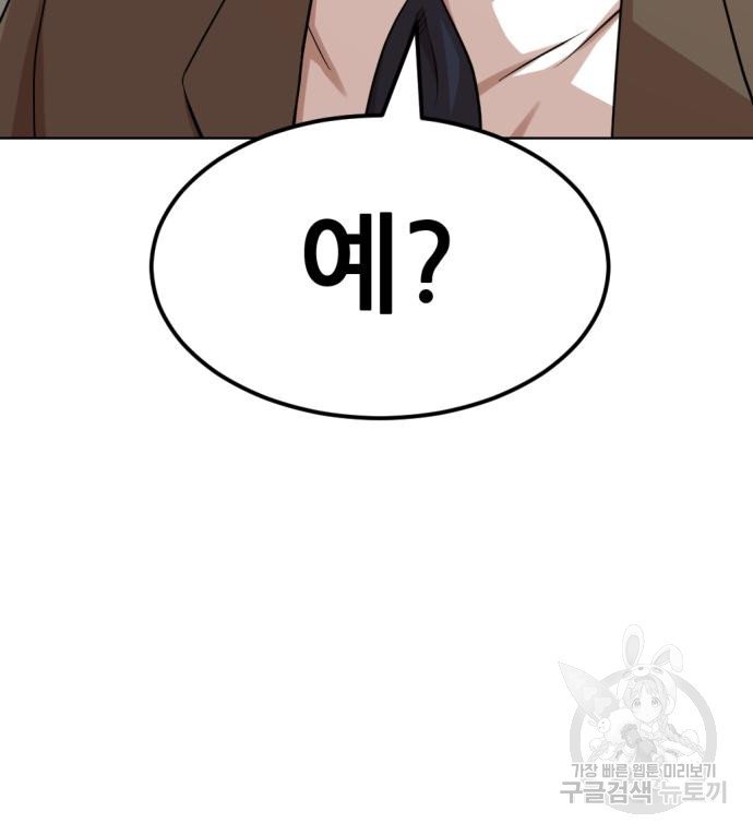 사내고충처리반 2화 316