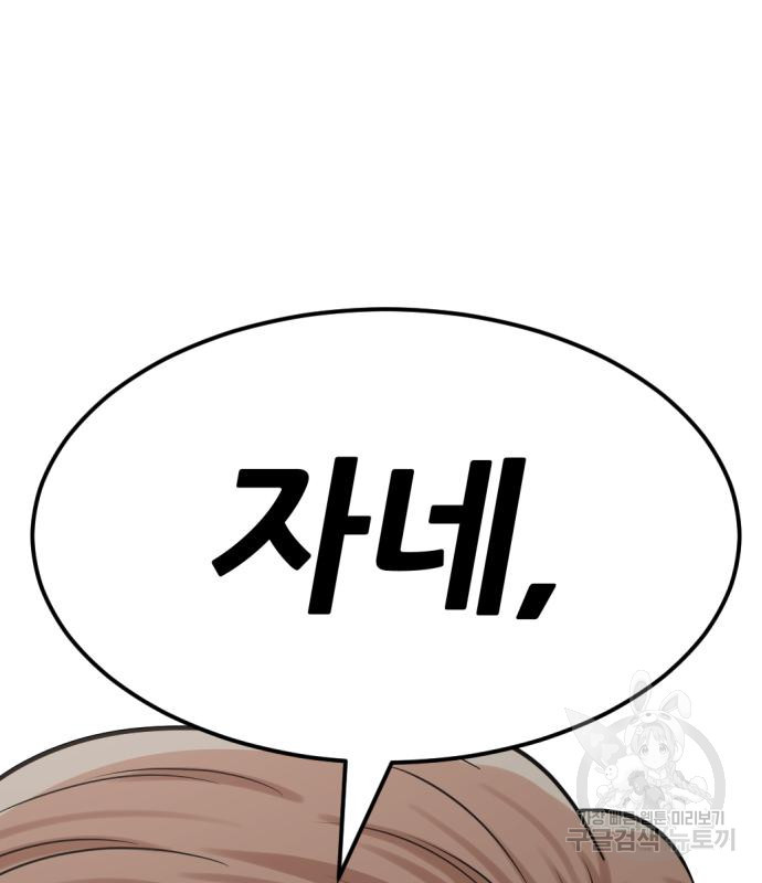 사내고충처리반 2화 317
