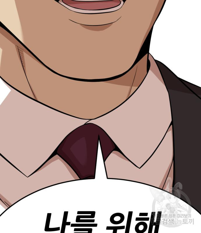 사내고충처리반 2화 319