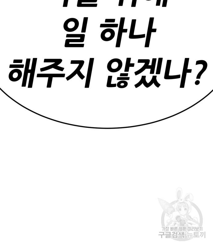 사내고충처리반 2화 320