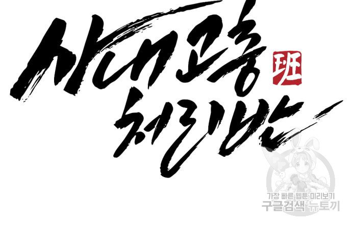 사내고충처리반 2화 322