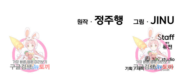 사내고충처리반 2화 323