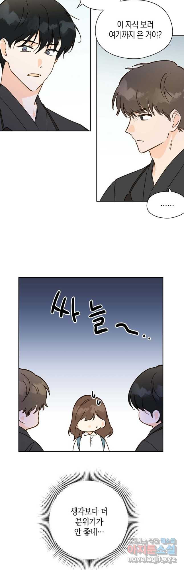 첫사랑에게 27화 2