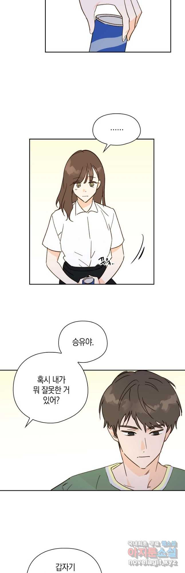 첫사랑에게 27화 6