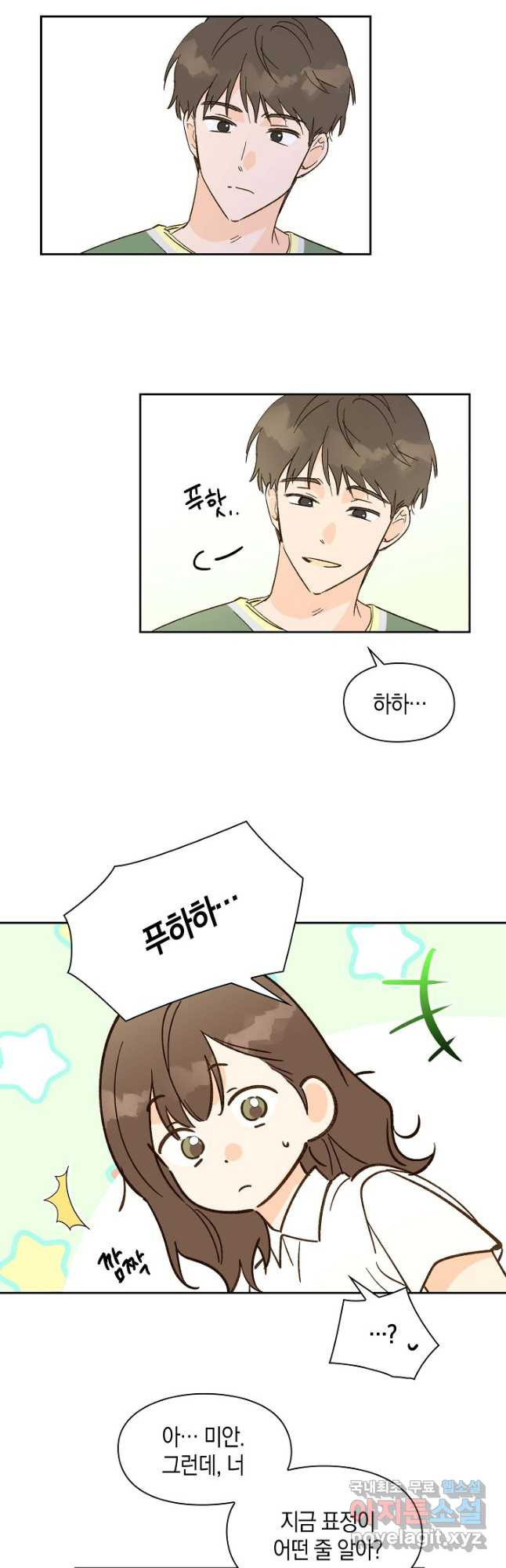 첫사랑에게 27화 11