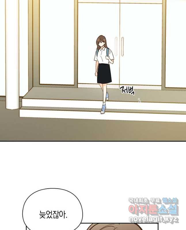 첫사랑에게 27화 15